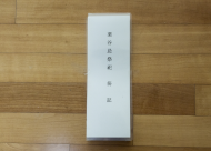 1. 홀기 표지