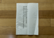 1. 출주축